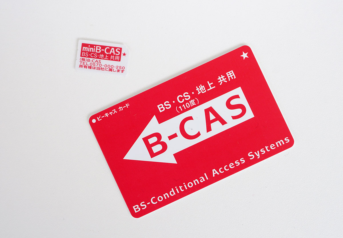 B-CASカードとmini B-CAS