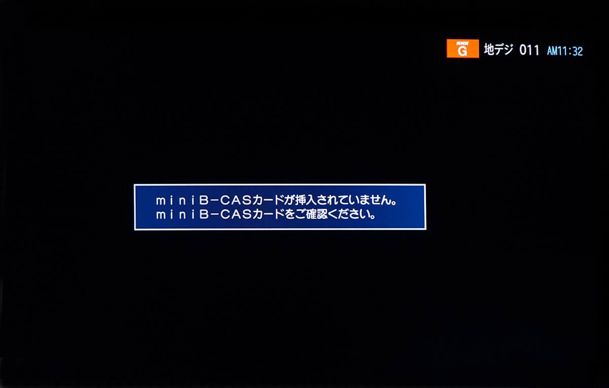 B-CASカードが挿入されていないテレビ画面