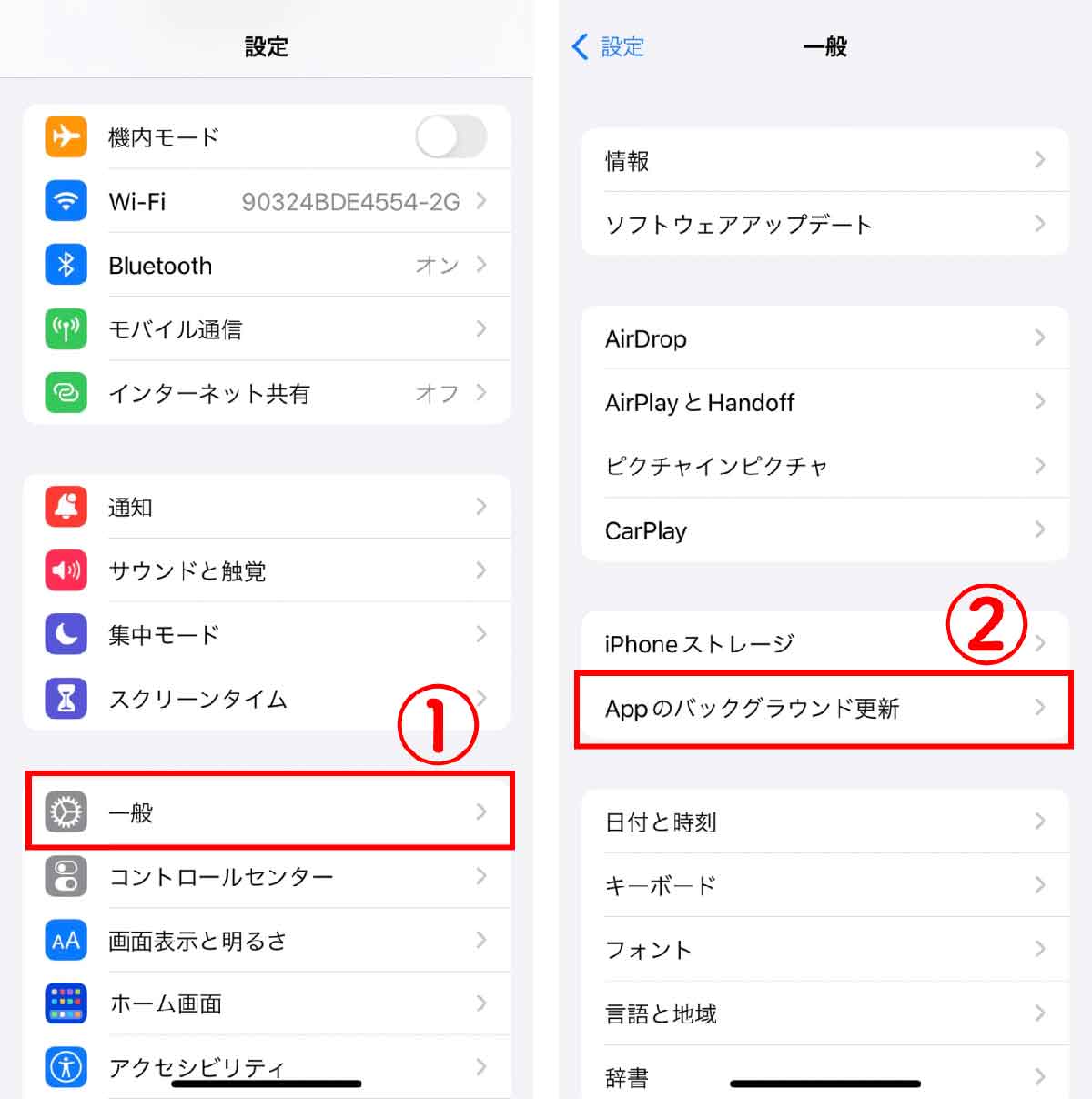 Appのバックグラウンド更新をオフにする1