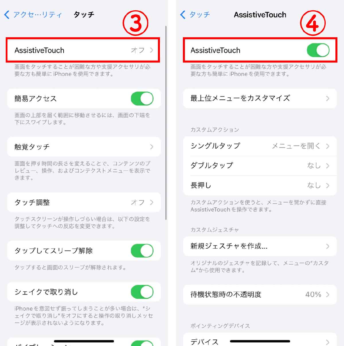 Appのバックグラウンド更新をオフにする2