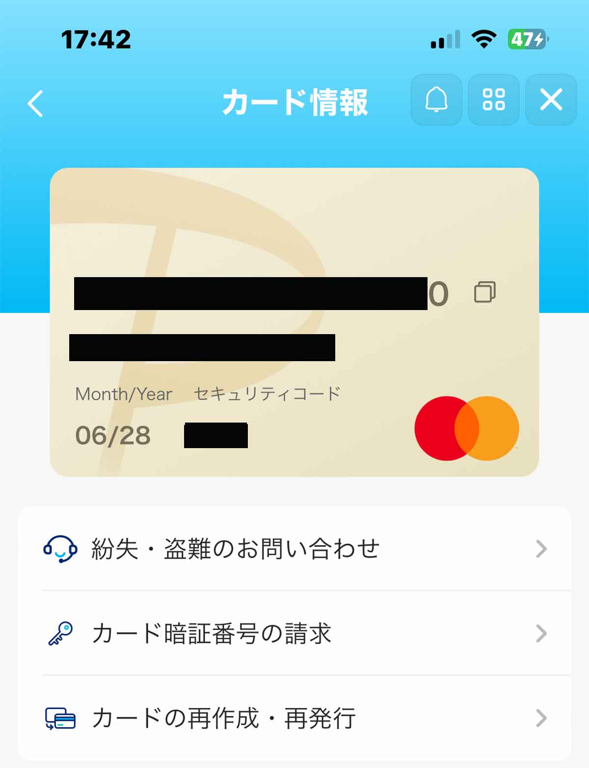 PayPayカードをかたったフィッシングメールに注意