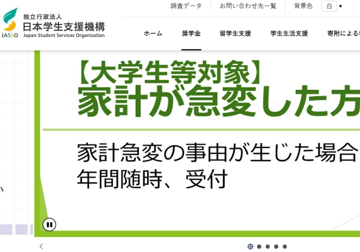 奨学金の返済苦で自殺も…背景に貸与基準の緩和、多額の借金という理解の欠如の画像1