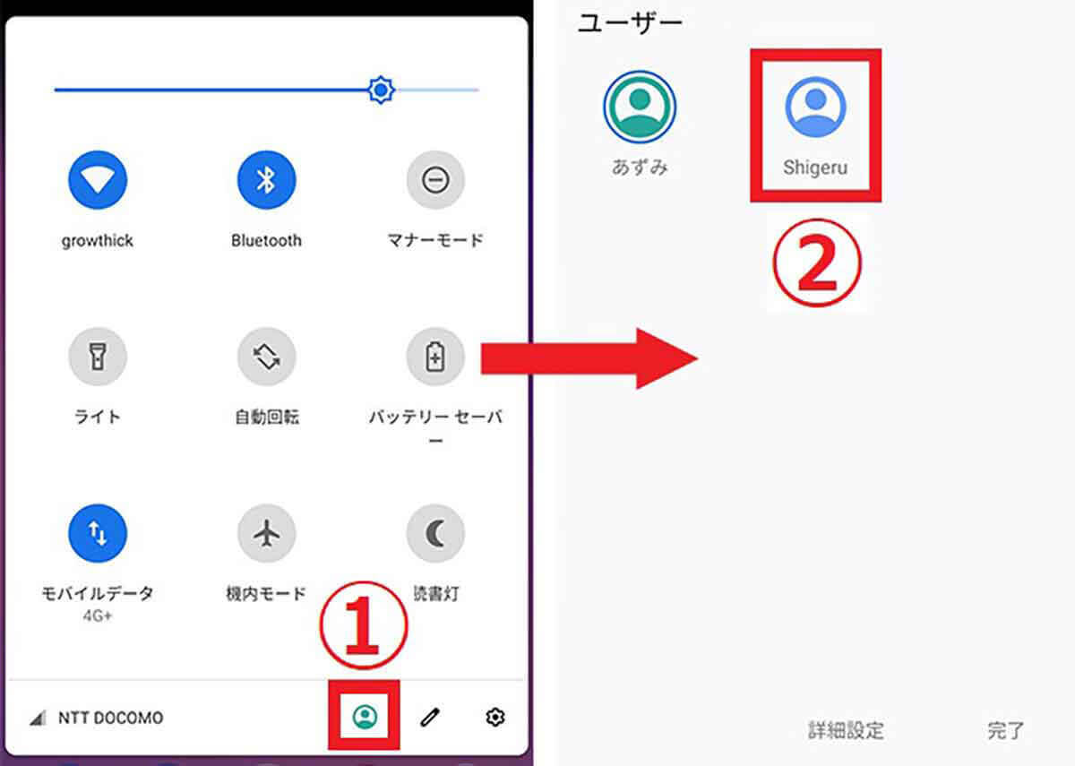 Androidのマルチユーザー機能を使う | 一部のAndroidのみ対応3