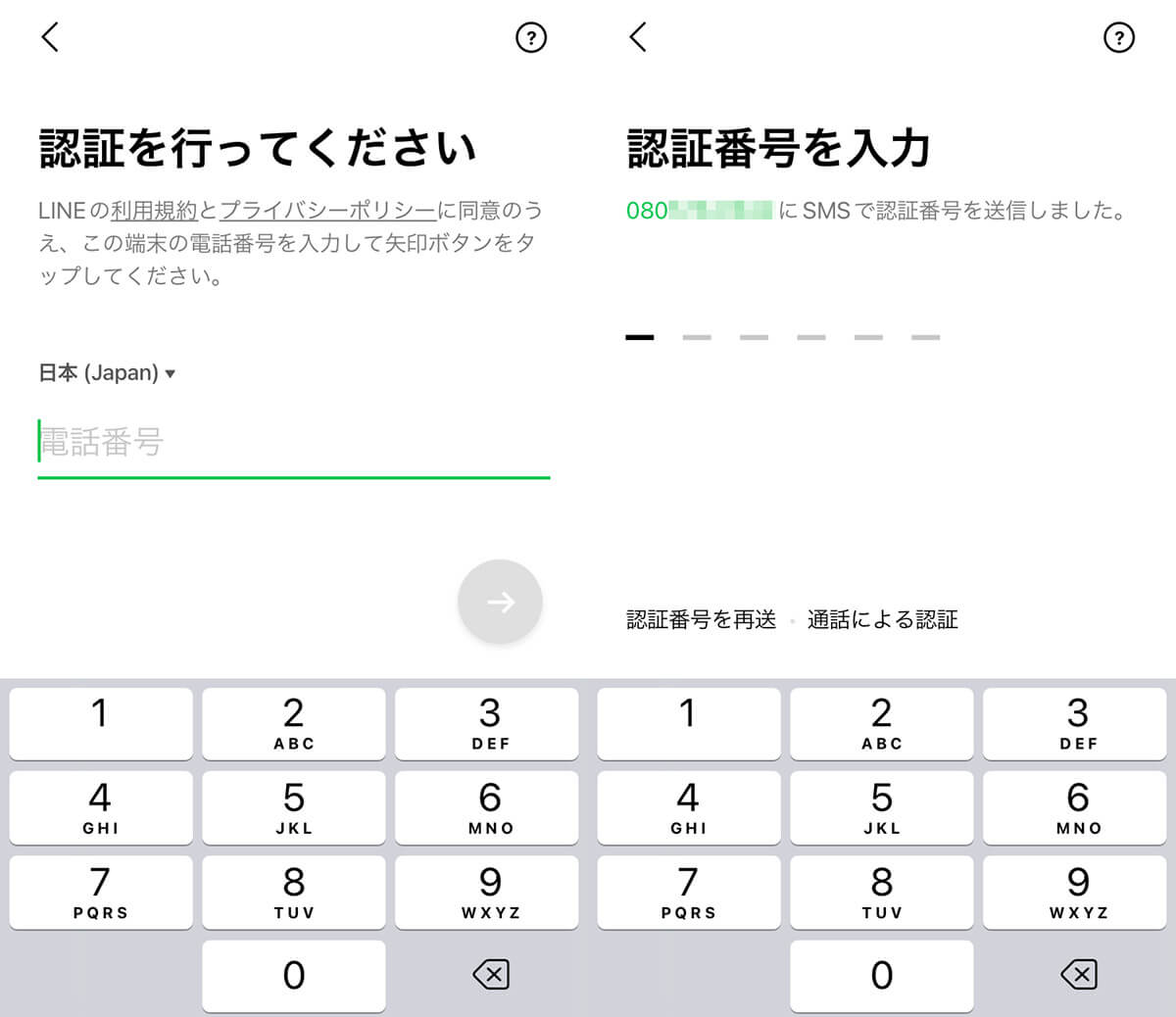 メインアカウントと別の電話番号 | 固定電話やSMSでもOK1