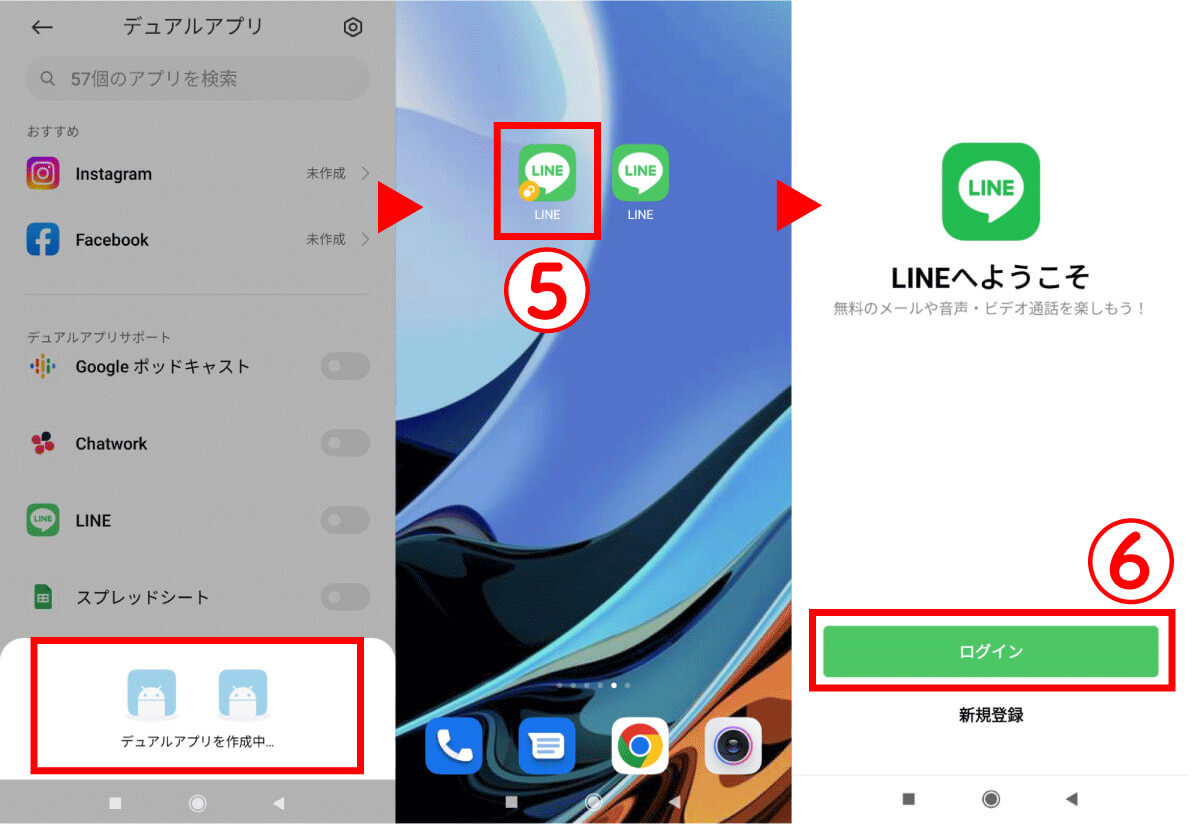 デュアルアプリを作成可能なスマホ | Xiaomiの端末が代表格3