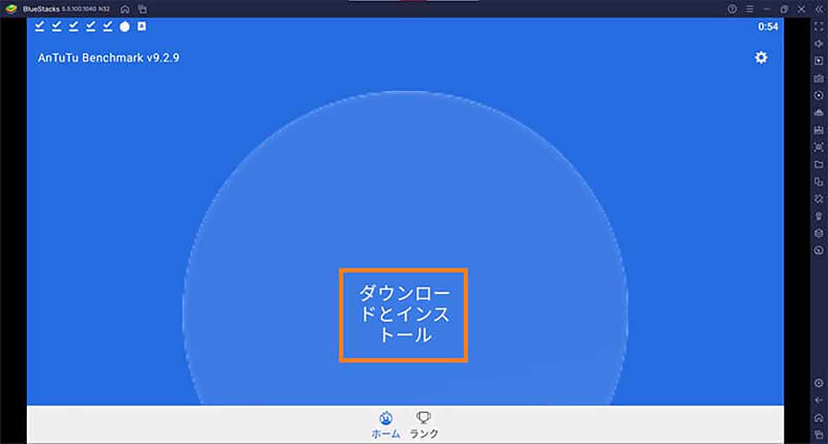 ベンチマーク数値の計測方法4