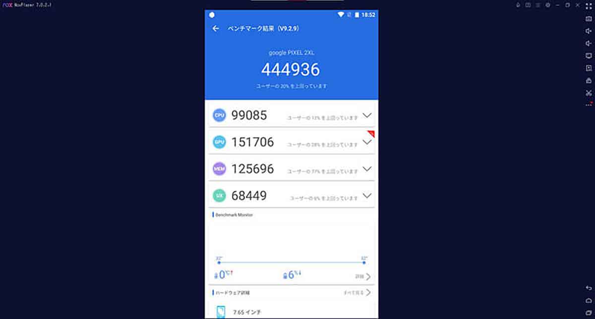 【Androidエミュレータ】NoxPlayerのベンチマーク数値とレビュー1