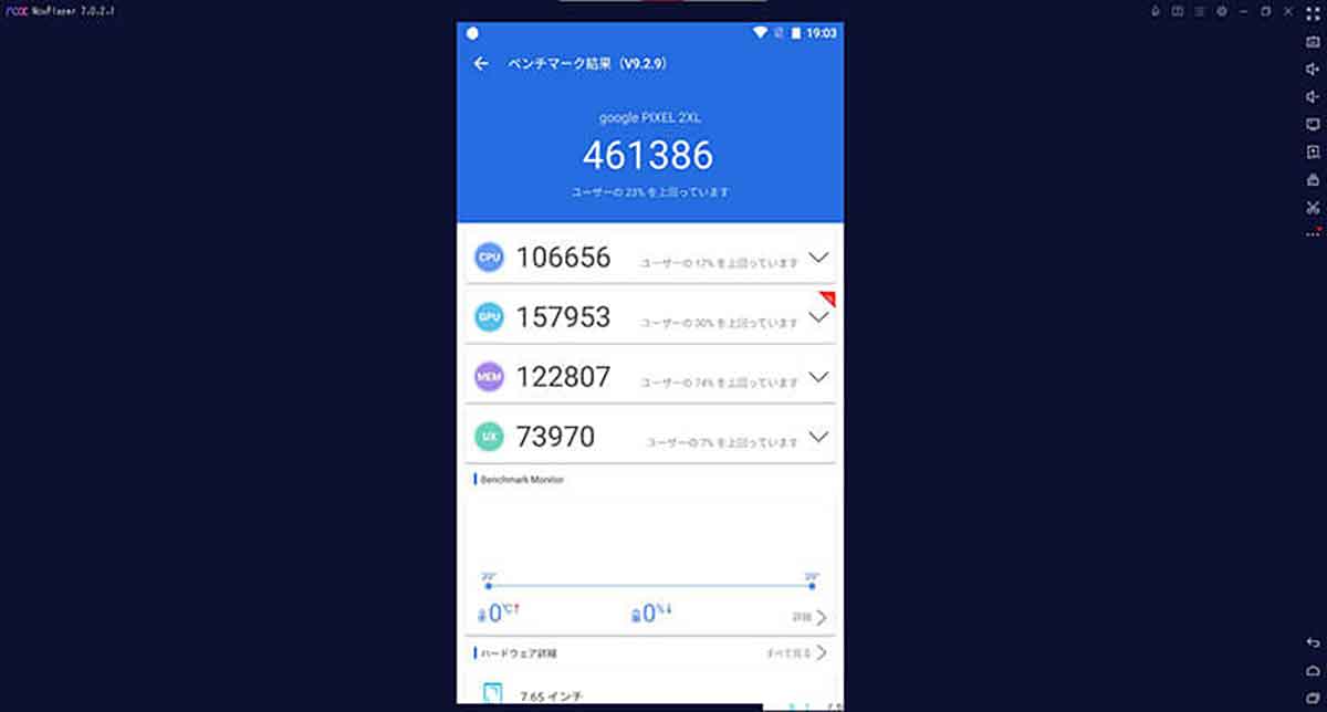 NoxPlayerの設定変更を行うとベンチマーク数値は改善する？1