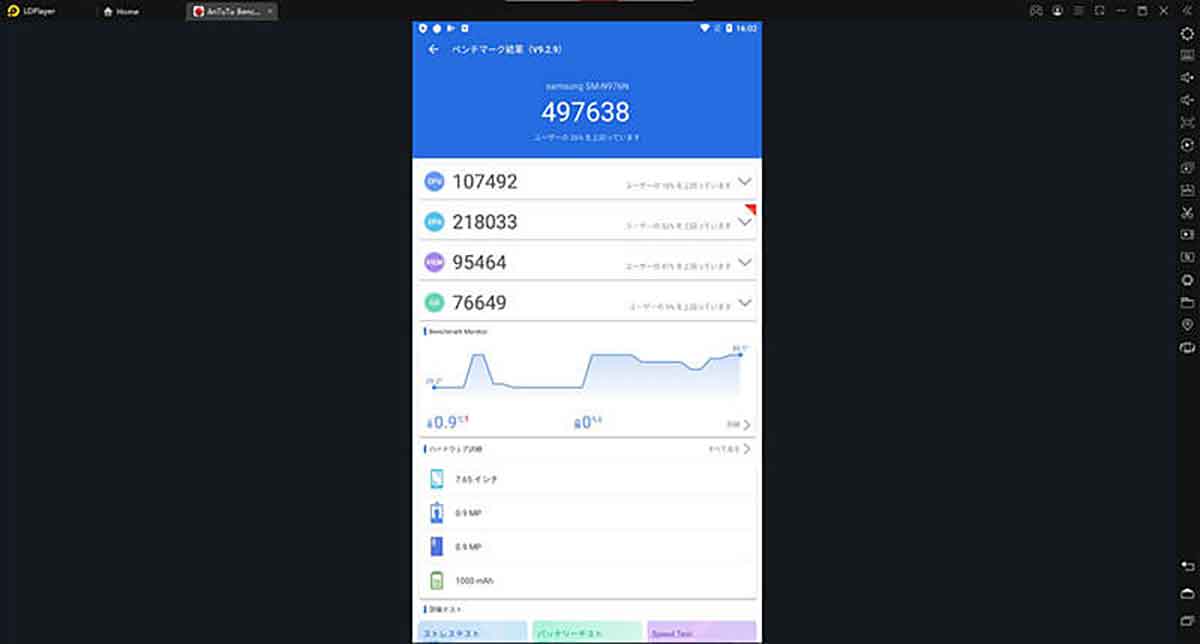 【Androidエミュレータ】LDPlayerのベンチマーク数値とレビュー1