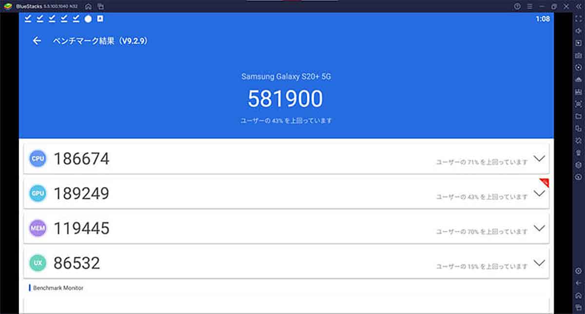 【Androidエミュレータ】BlueStacksのベンチマーク数値とレビュー1