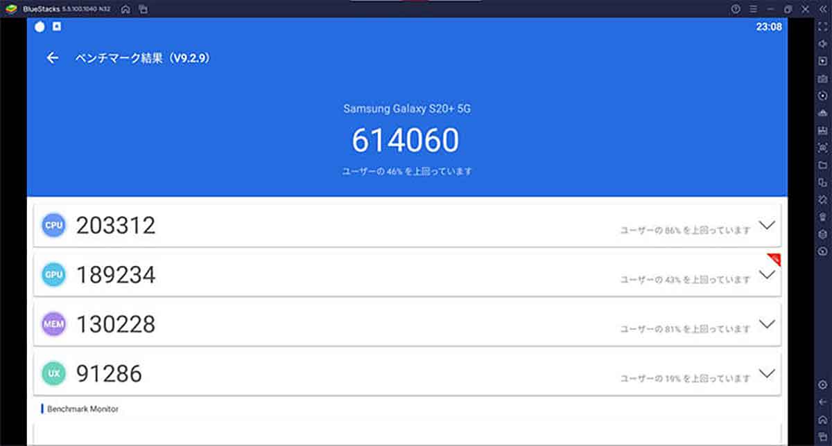 BlueStacksの設定変更を行うとベンチマーク数値は改善する？1