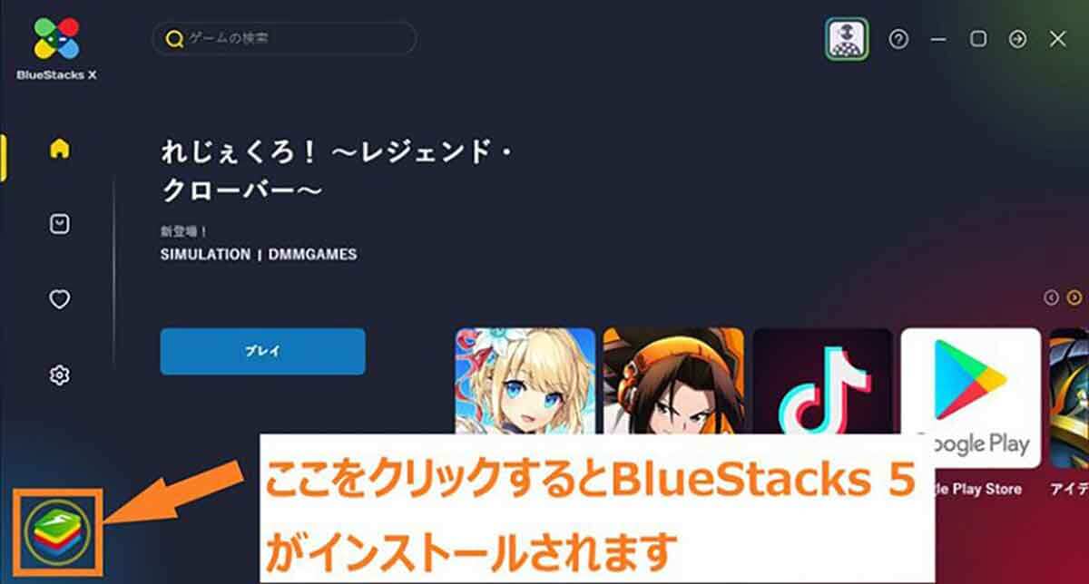 BlueStacks2