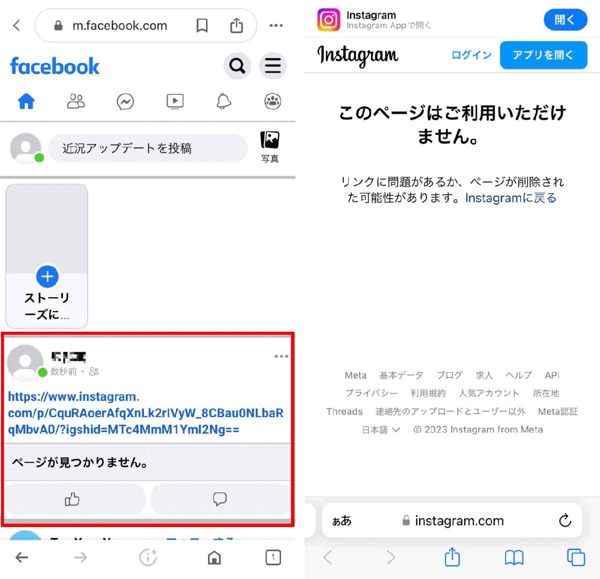 非公開（鍵垢）の投稿がSNS上で拡散されるとどうなる？1