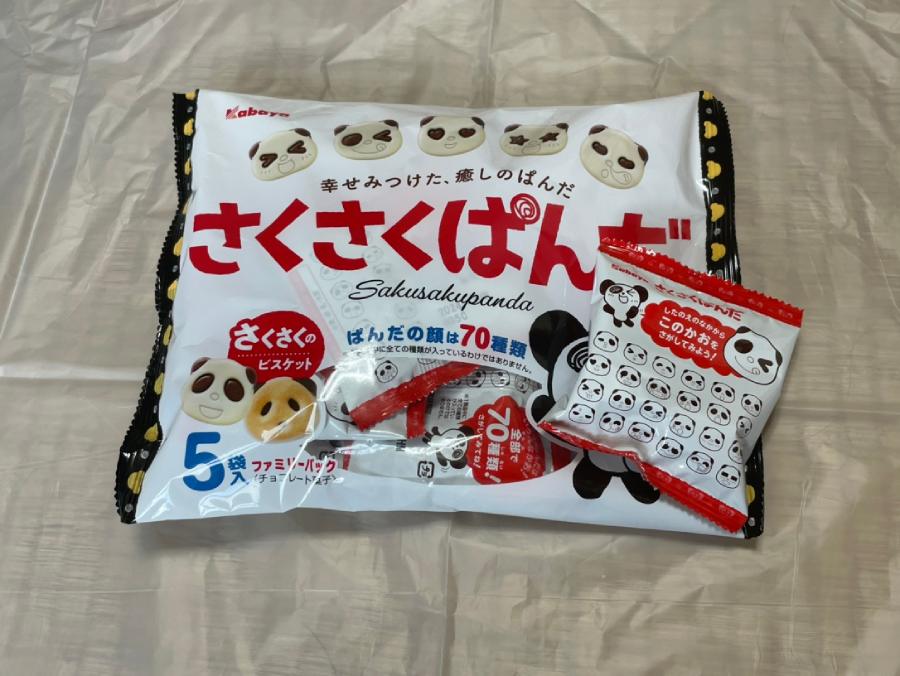 さくさくぱんだの顔が70種類あるって知ってた？3袋でどこまで揃うか検証
