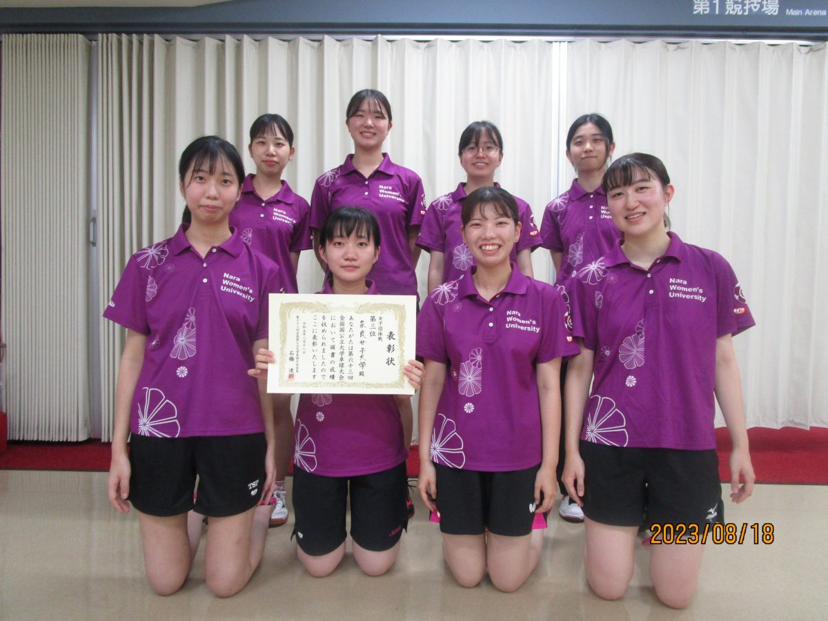 写真：奈良女子大学/提供：国公立大学卓球連盟