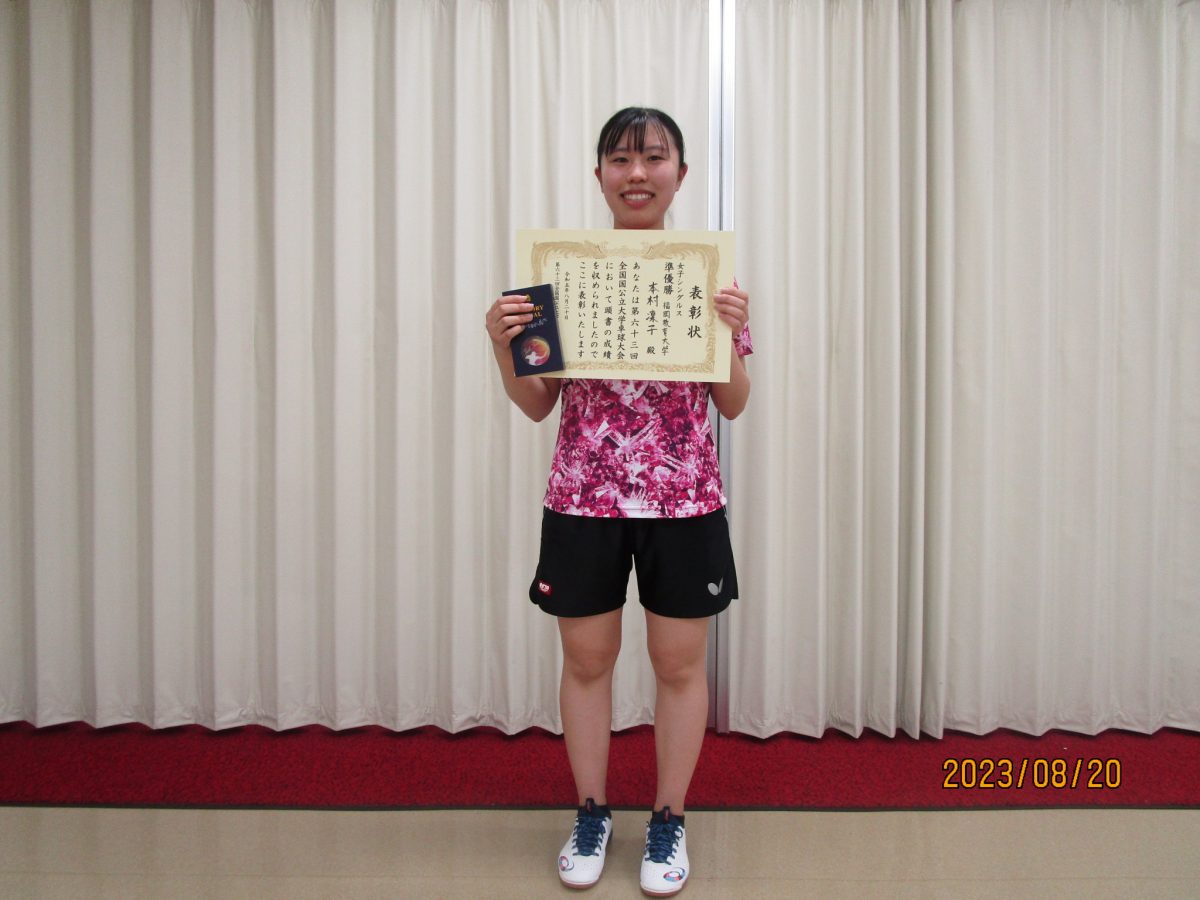 写真：本村凜子(福岡教育大学)/提供：国公立大学卓球連盟