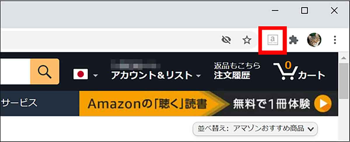 Chrome拡張】「AmazonSeller Filter」を利用する3