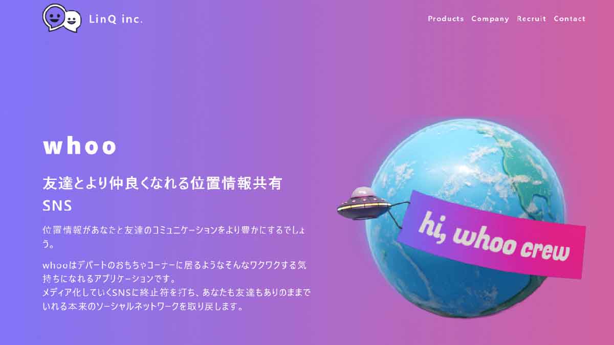 whooでフリーズしたら相手にバレる？相手側の表示内容の詳細や仕様と対処法1