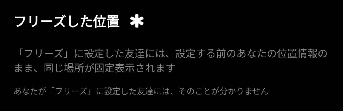 whooでフリーズしたら相手に表示される？バレるの？仕様の詳細1