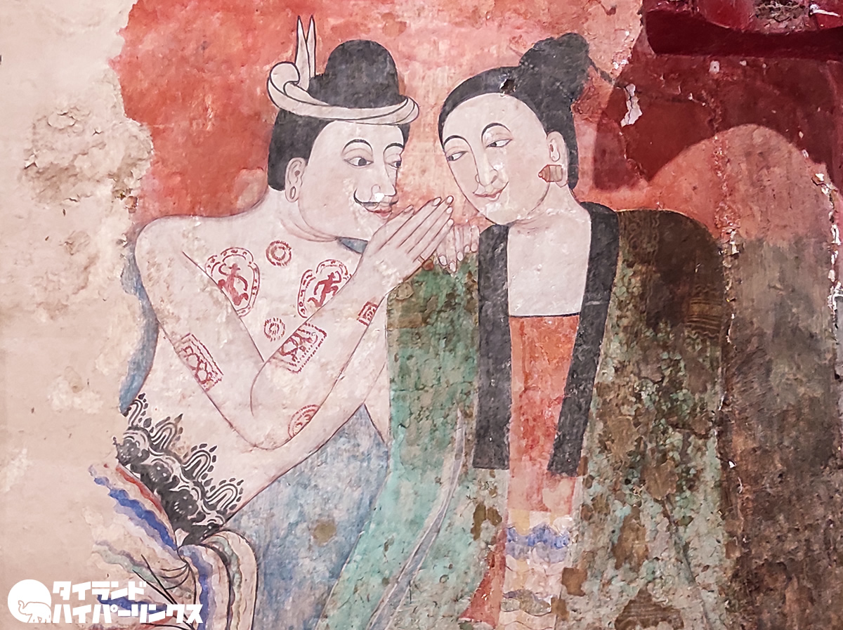 ワット・プーミン（วัดภูมินทร์ 、Wat Phumin）という寺院の本堂にある「大地に共鳴する愛のささやき、または、ささやく人」と名付けられた壁画