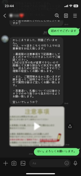 ママ活とLINE交換でマナーを教えられる