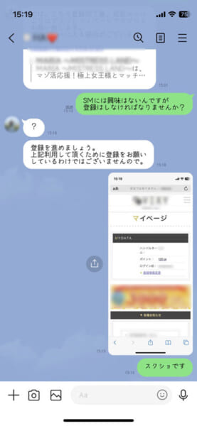 そろそろサイトの登録をお願いします