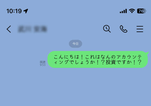 何を投稿しても「既読スルー」