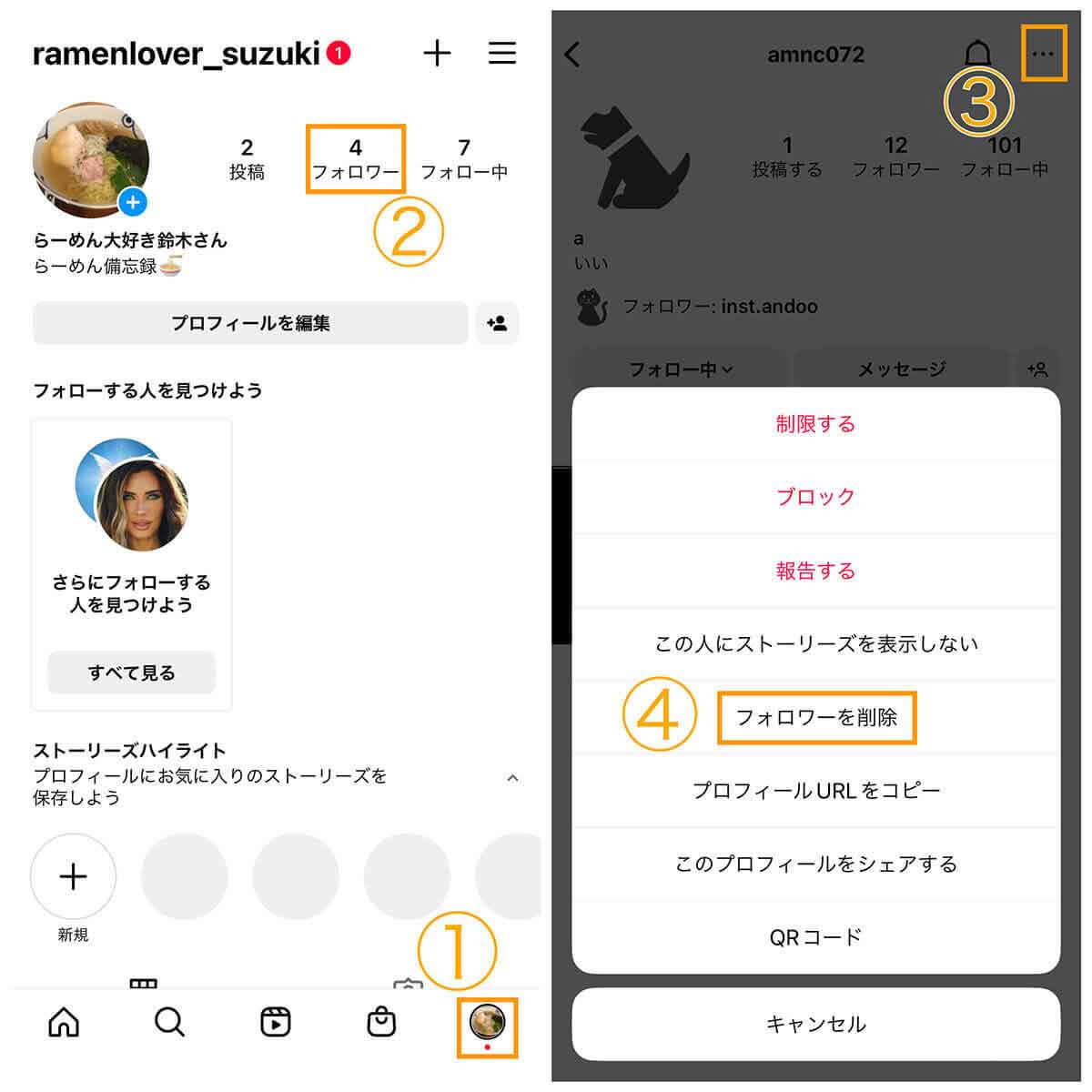 「相手からのフォローを外す」という手もアリ