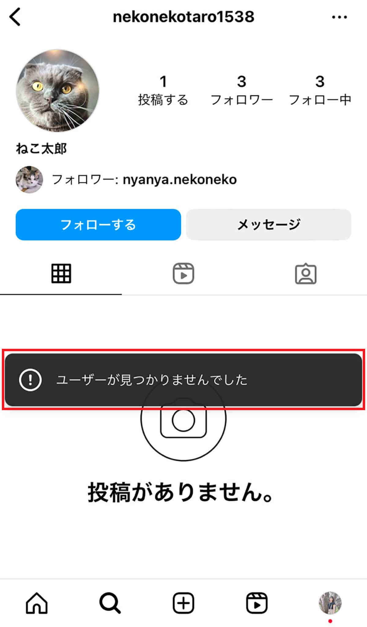 インスタで相手をブロックするとバレる？見え方はどう変わるの？