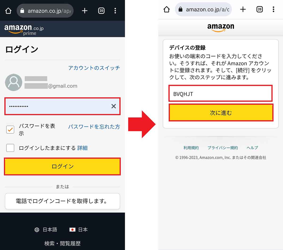 Amazonアカウントでサインインする手順4