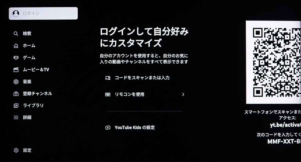 YouTubeを視聴する手順4