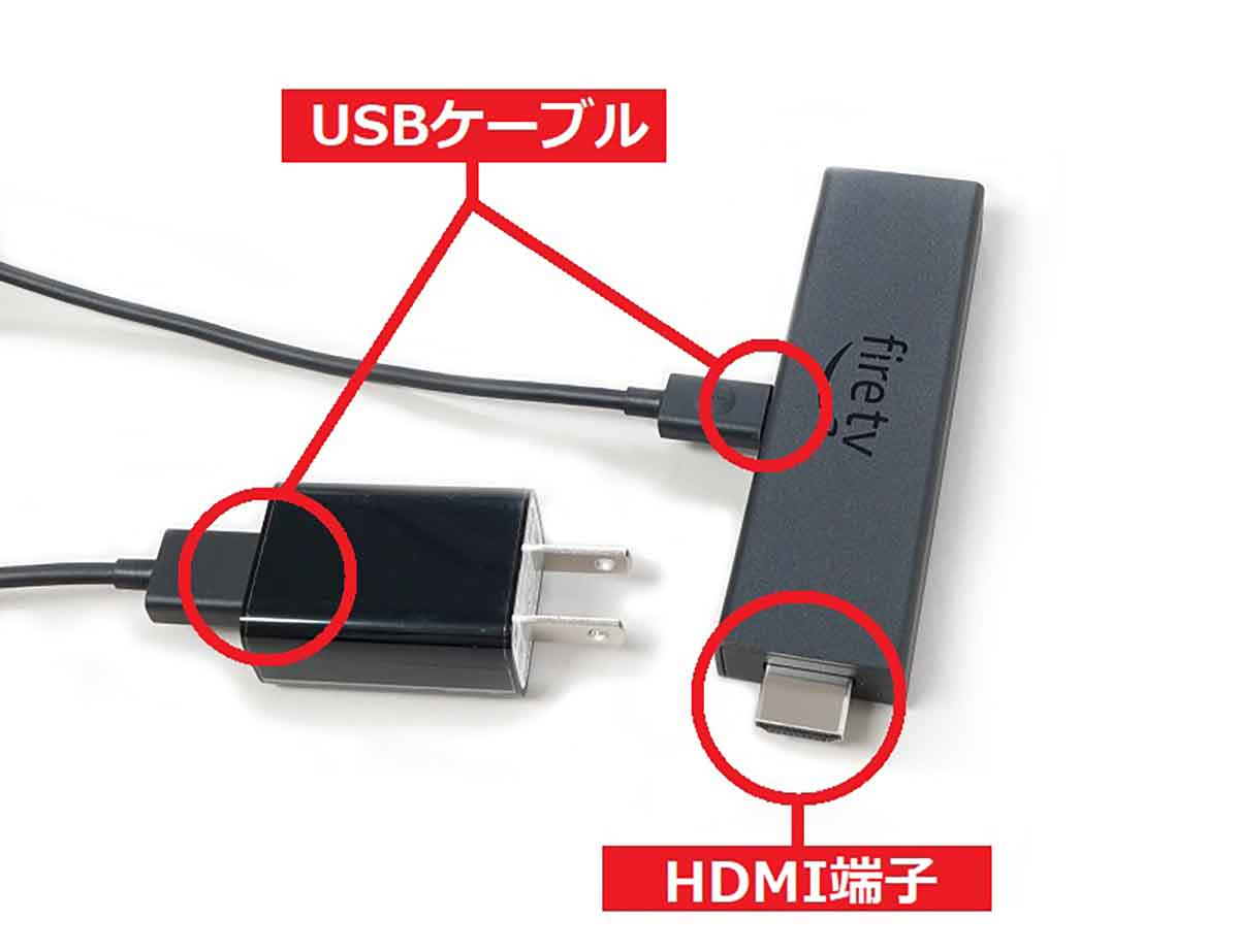 Fire TV Stickをテレビに接続する手順1