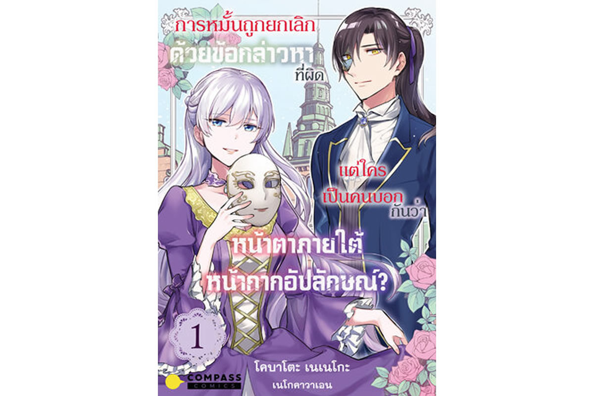 © En Nekogawa (Author), Neneko Kobato (Illustrator) , LT (Publisher) © En Nekogawa (Author), Neneko Kobato (Illustrator) , LT (Publisher)