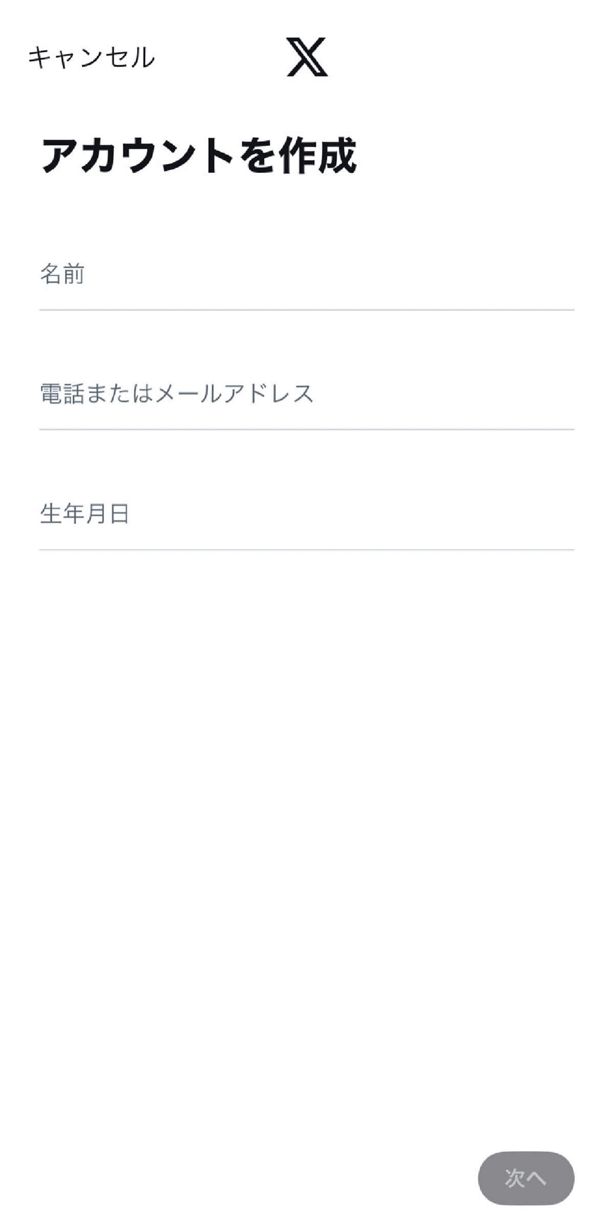 ログイン済みの状態で新規登録画面に遷移した1