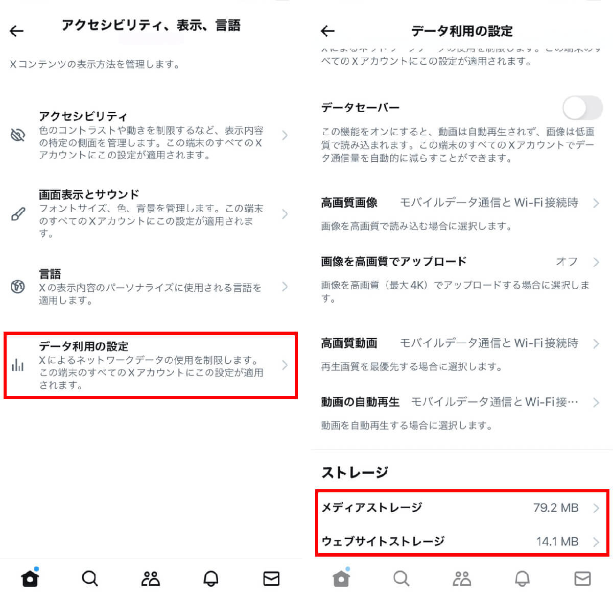 その他の原因と対処法1