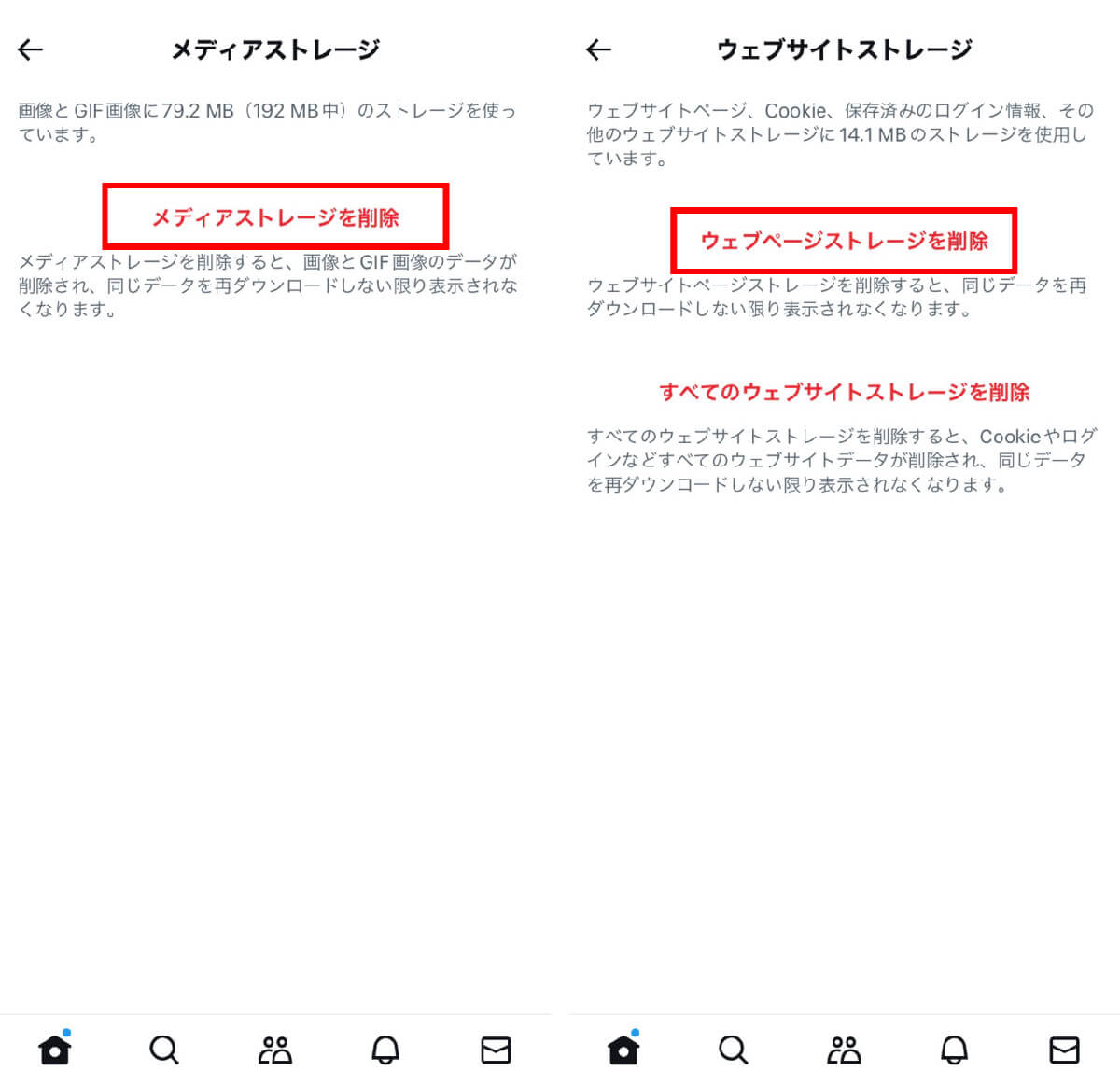 その他の原因と対処法2