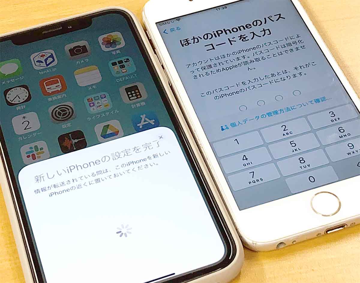 【ポイント2】iPhoneの距離・ほかのiOSデバイスが近くにないか？