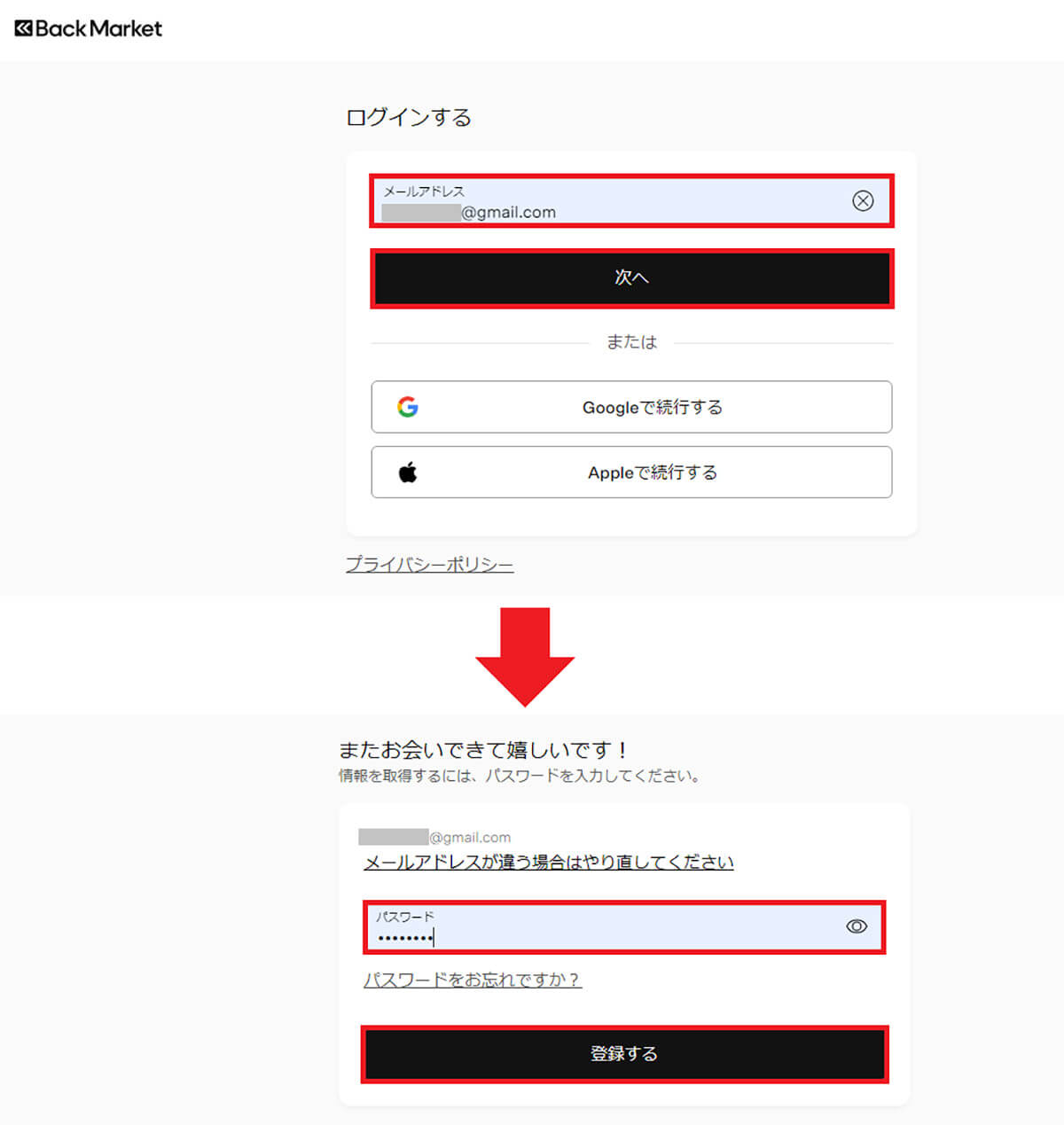 BackMarketのサポートへの問い合わせ手順2