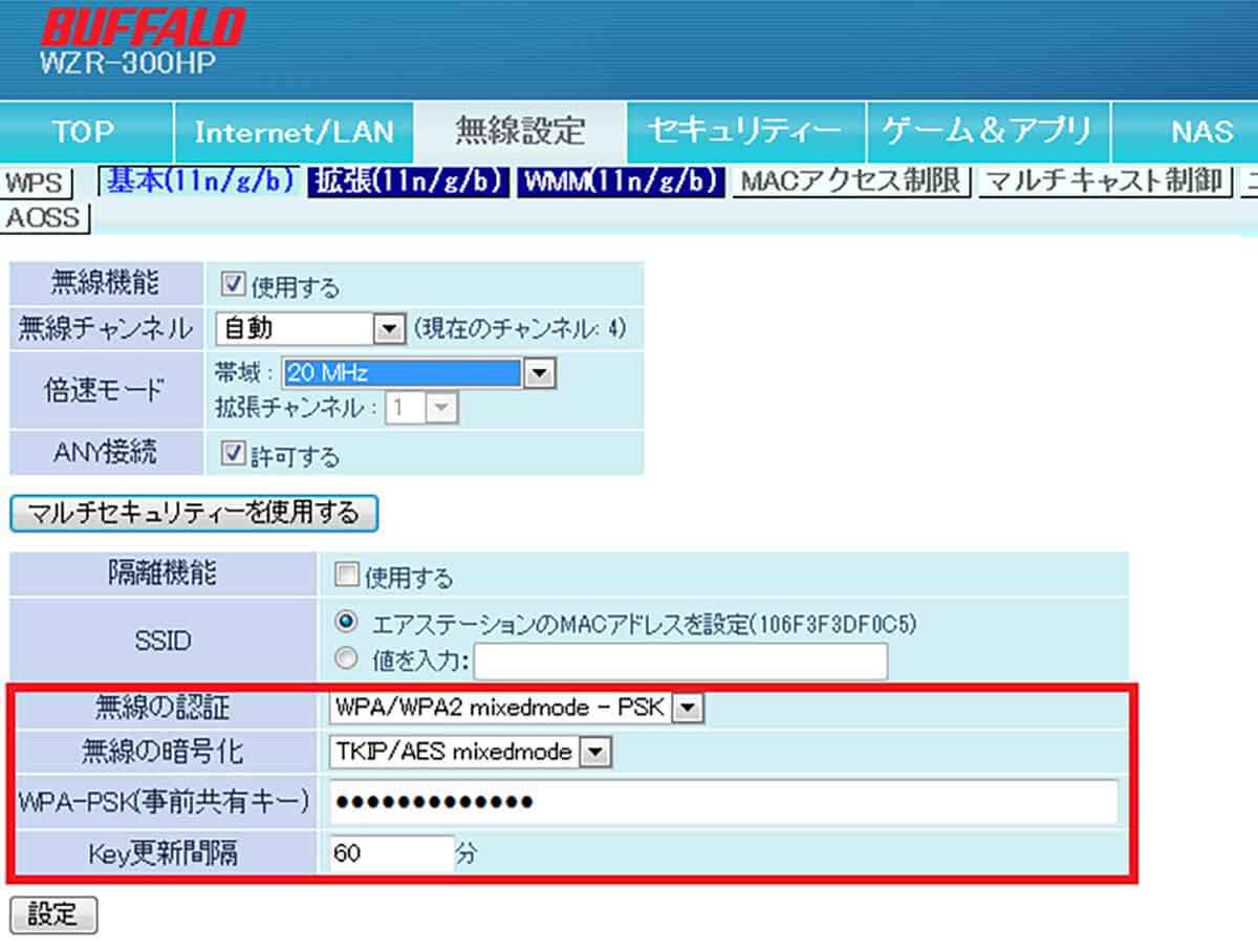 【2】Wi-Fiの暗号化技術が脆弱なものしか使えない