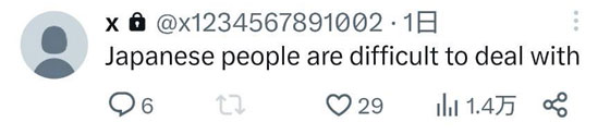 Japanese people are difficult to deal with（日本人は扱いにくい）
