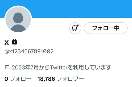 今度は「X（@x1234567891002）」に転生→復活