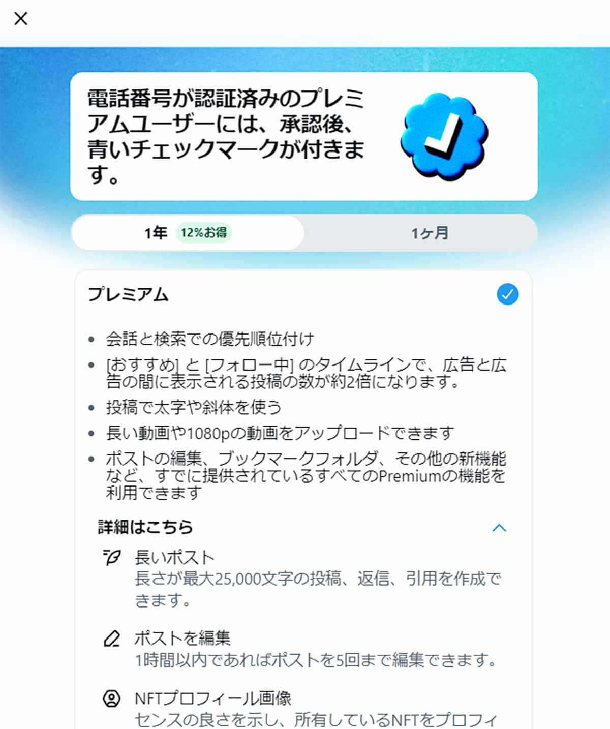 無料版で使用する場合は拡散性などは劣る1