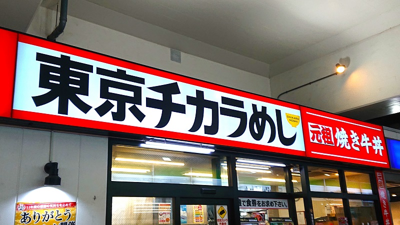 お店に到着