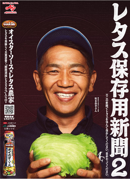 上毛新聞