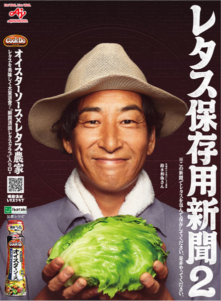 茨城新聞
