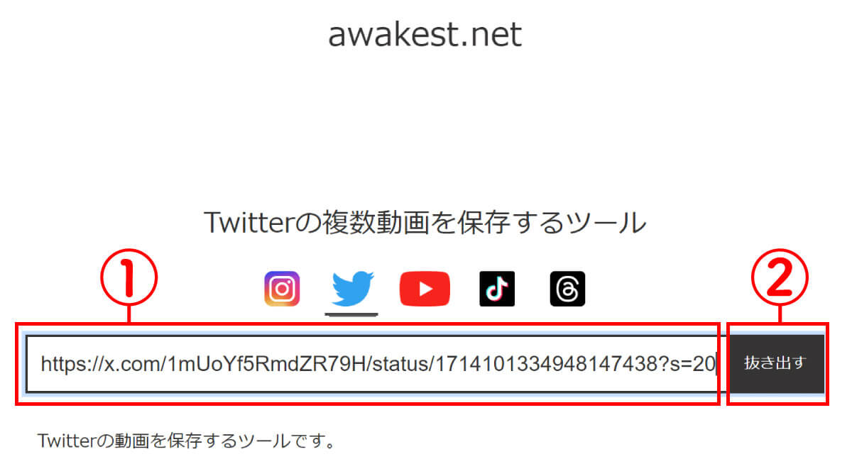 【無料・利用可能】awakest.net1