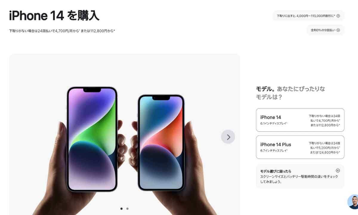 iPhone SE（第4世代）のデザインに関するリーク：iPhone 14ベース1