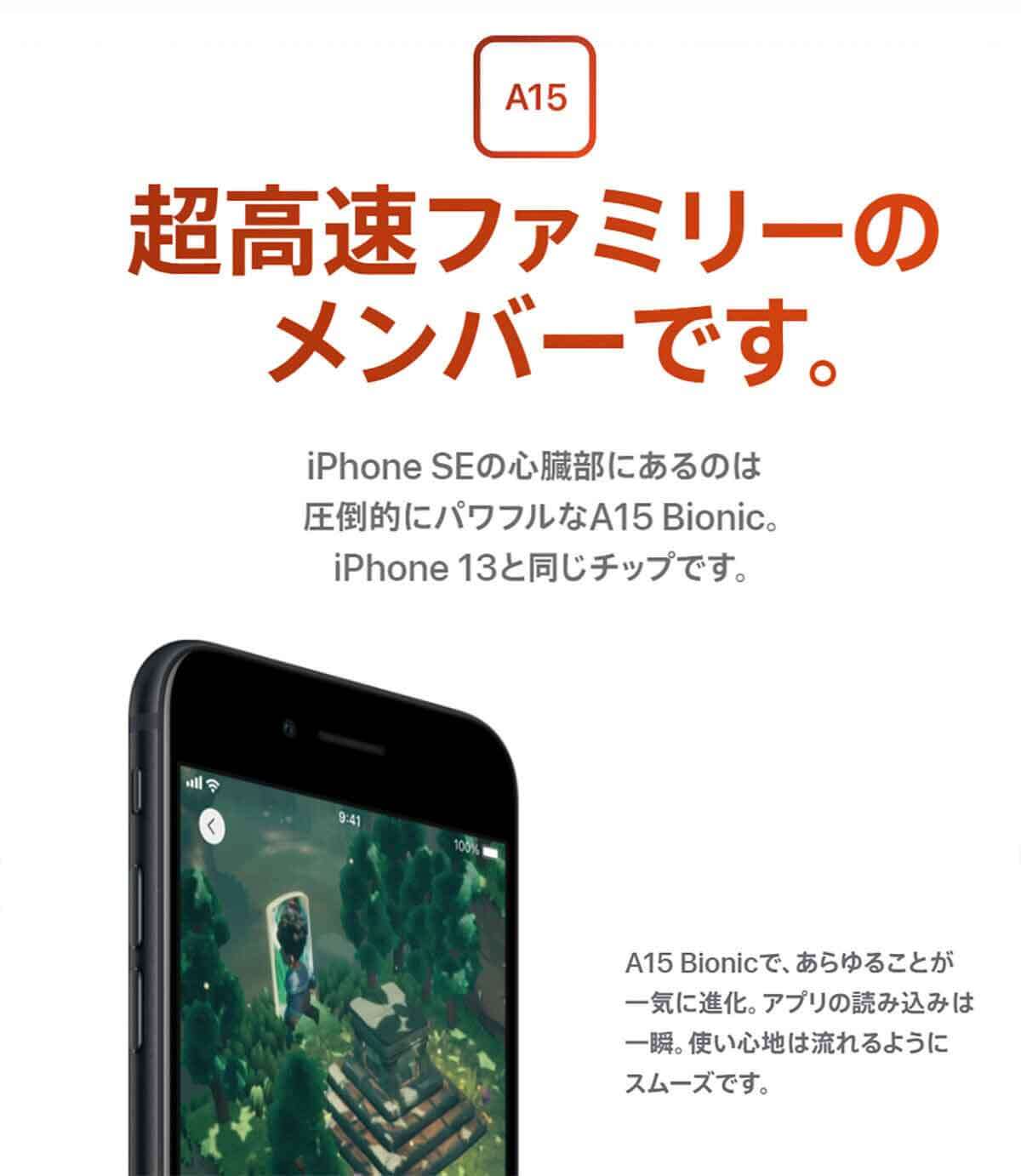 iPhone SE（第4世代）のチップに関するリーク：A15 Bionicの可能性？1