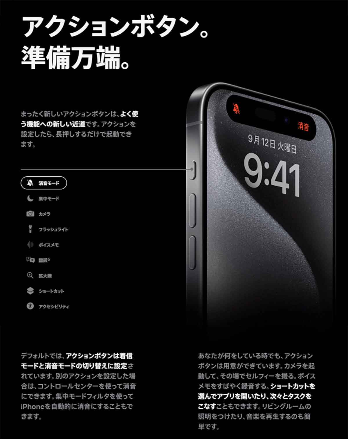 iPhone SE（第4世代）のアクションボタンに関するリーク：搭載の可能性も情報錯綜1