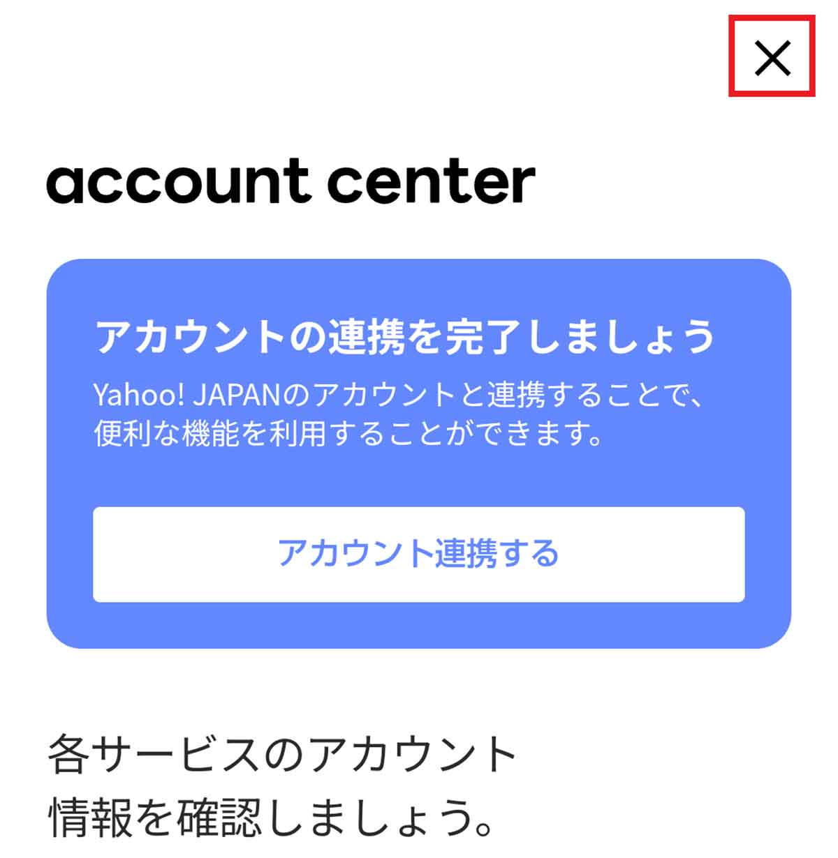 🗞️LINEを起動したらプライバシーポリシーが表示されるけど「同意する」を押して大丈夫? - スレッド閲覧|爆サイ.com南部九州版